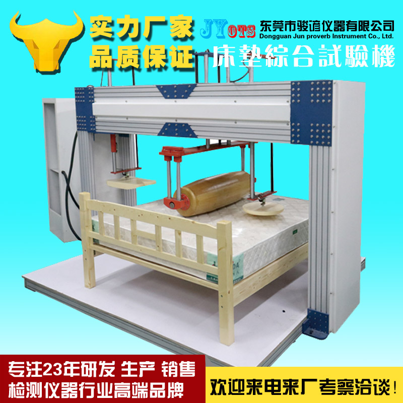 骏谚仪器万能材料试验机
