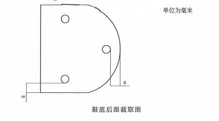 鞋底后跟裁取图
