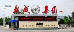 超威集团