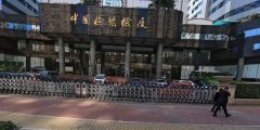 广州检验检疫局